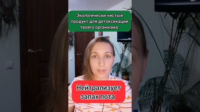 Очищает и Восстанавливает #детокспрограмма #детоксикация #хлорофилл