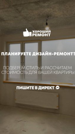 Подготовка объекта к работе