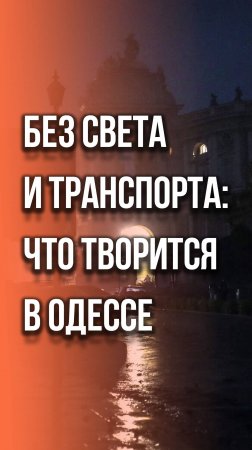 Украинцы против режима Зеленского: в Одессе бунт. Видео из местных ТГ-каналов