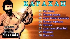 Карахан