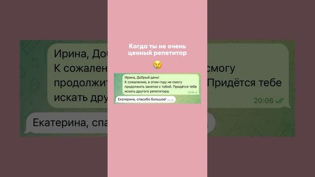 Я больше не готовлю к экзаменам🥹подробности рассказала в своем телеграмм, ссылка в описании канала