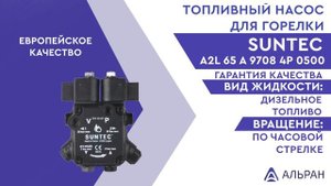 насос_Suntec A2L 65 A 9708 4P 0500_258895-FB