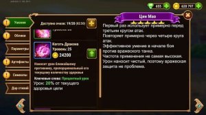 Хроники Хаоса (мобильная версия) - Обзор Цин Мао