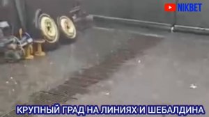 КРУПНЫЙ ГРАД, ЛИВЕНЬ И ПОТОП В ОМСКЕ 21 ИЮНЯ