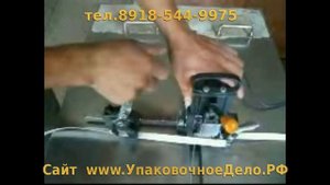 Ручная электрическая машинка стреппинг KZ-2