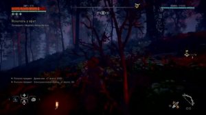 Прохождение игры Horizon Zero Dawn #11 Один за всех и все за одного (без комментариев)