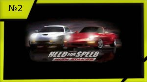 Need for Speed 4 High Stakes "№2"  (PSOne).