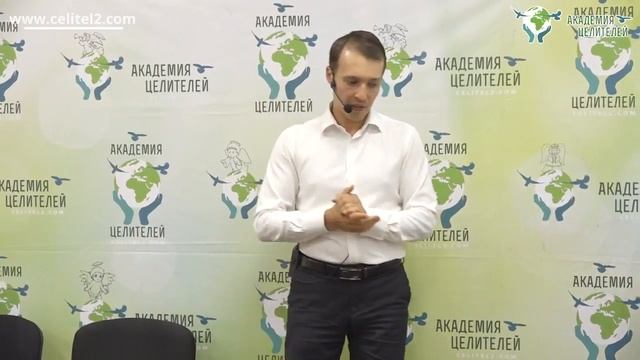 Сознание или энергия Николай Пейчев, Академия Целителей смотреть онлайн