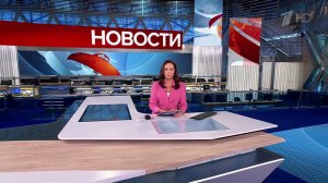 Выпуск новостей в 12:00 от 20.11.2024