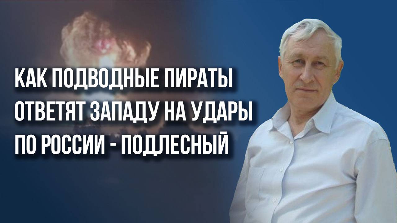 Как удары по Ужгороду, Чопу и Батьево приведут к капитуляции Украины за два месяца - Подлесный