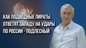 Как удары по Ужгороду, Чопу и Батьево приведут к капитуляции Украины за два месяца - Подлесный