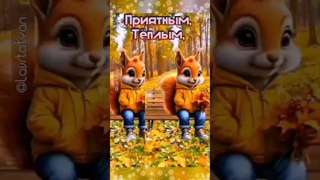 #доброеутро #рекомендации #музыкальнаяоткрытка #пожелания подписка лайки 🤎🤎🤎