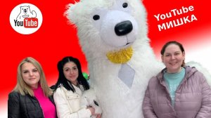 мишка на день рождения заказать москва