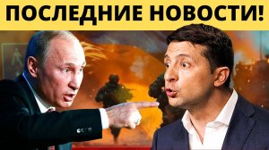 "ЗАГАДОЧНАЯ НОВОСТЬ ИЗ КРЕМЛЯ": План России!
