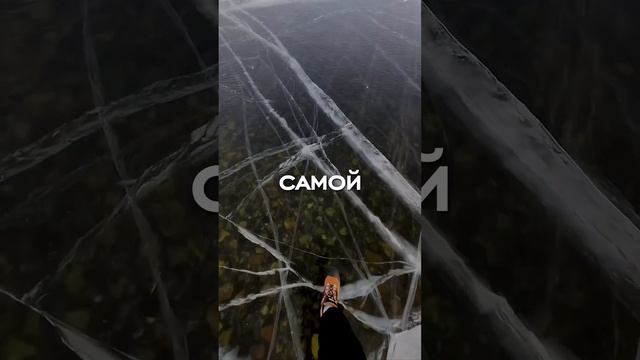 Байкал, 53 вида льда