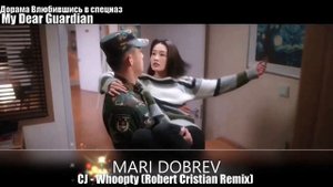 Клип к дораме Влюбиться в спецназ /My Dear Guardian 爱上特种兵 N01