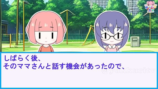 【2ch】娘を公園で遊ばせてたら知らない男性が男の子を小脇に抱えて近寄ってきて「息子のオムツ換えてもらえませんか」【2ch面白いスレ 2chまとめ】 смотреть онлайн