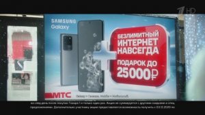 Реклама МТС Samsung  - Новогодняя 2020