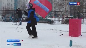 Нижневартовские школьники соревнуются в неклассическом спорте на фестивале «Zимний»