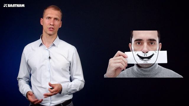 Эмоциональный интеллект