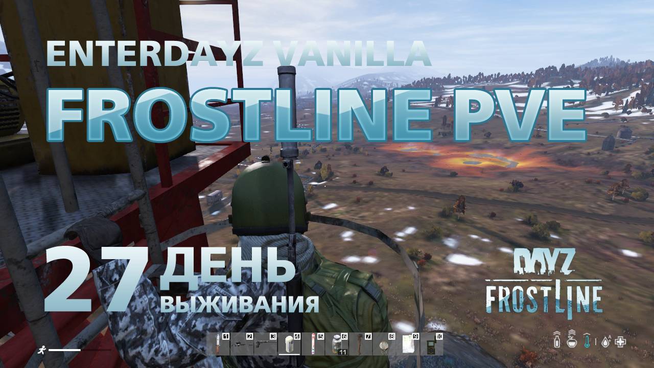 DayZ. FrostLine / Сахал / #27. Исследую Сахальскую ГеоЭС и окрестности.