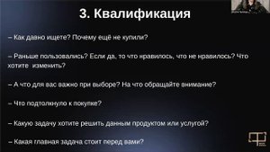 Мастер-класс по продающим скриптам от Алевтины Яволовой