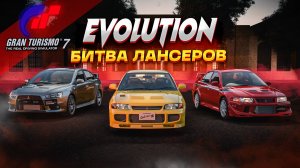 Слет Evolution. Призовое меню кафе. Прохождение Gran Turismo 7 PS5 #16