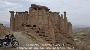 Из Сибири в Иран на мотоцикле в одиночку.