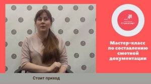 Мастер-класс: доступность и личная благодарность преподавателю