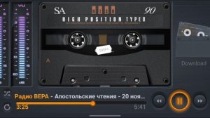 Радио Вера Апостольские чтения 20 Ноября 2024