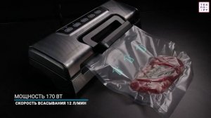Вакуумный упаковщик Zigmund & Shtain VS 508