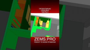 ZEMS.PRO — ремонт по всем правилам #shorts #алексейземсков #проектирование  #санузел