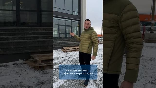 На объекте Стройком снаружи будем делать козырек из стекла