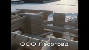 Дом из оцилиндрованного бревна . Врезка перекрытий