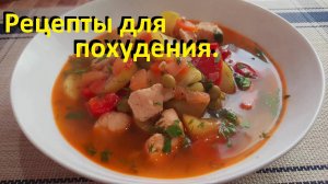 РЕЦЕПТЫ ДЛЯ ПОХУДЕНИЯ, шулюм для стройности и ОВСЯНАЯ КАША С ГРИБАМИ. Вкусно, просто и полезно.