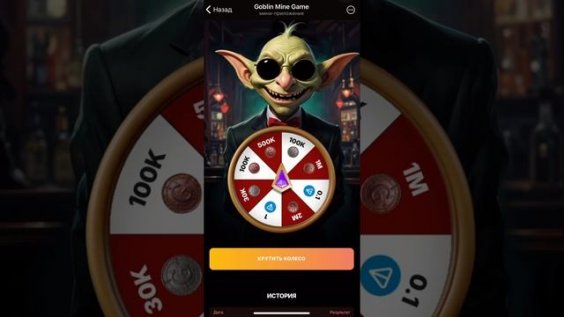 Vip code goblin. Vip code goblin