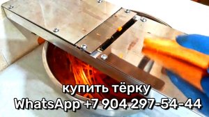 ТЁРКА ДЛЯ КОРЕЙСКОЙ МОРКОВИ ПРОФЕССИОНАЛЬНАЯ КУПИТЬ +7 904 297-44-44