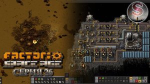 Factorio Space Age - Прохождение 26 (полная запись)