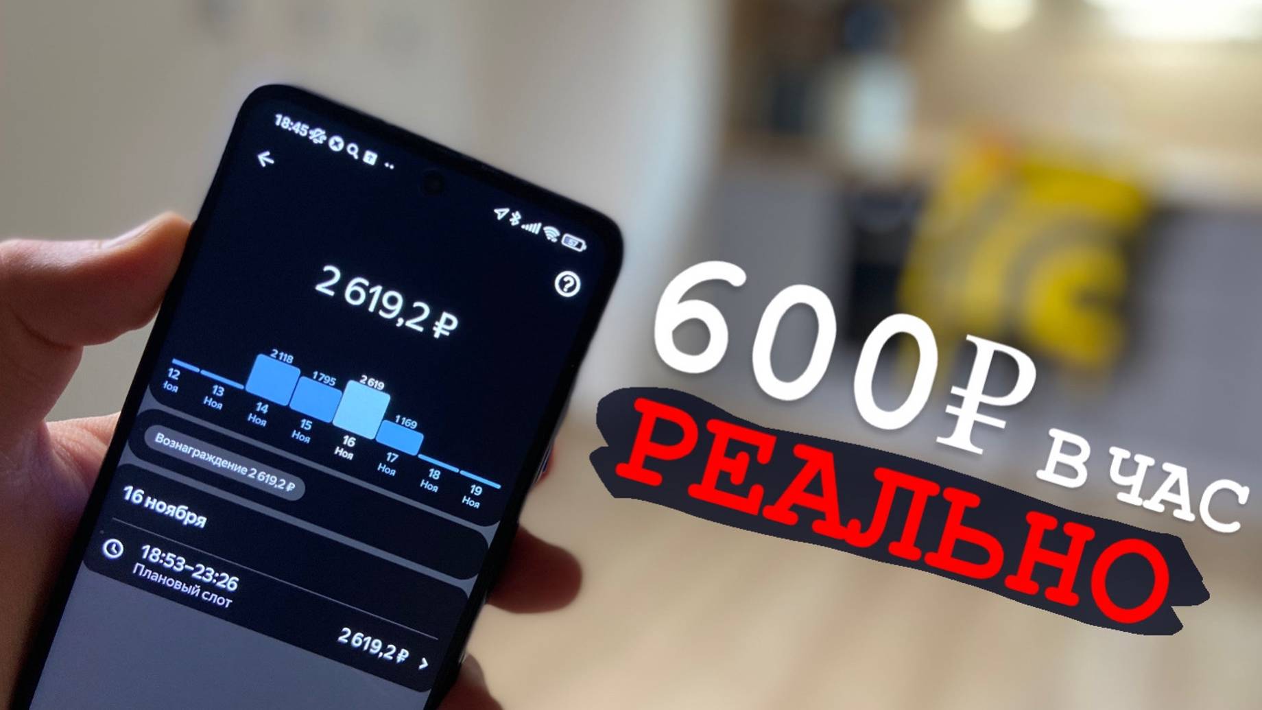 Яндекс Еда на своём Авто. Сколько платят за час? смотреть онлайн