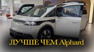 КИТАЕЦ ЛУЧШЕ Alphard???