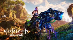 Horizon Zero Dawn на ПК ► КОТЕЛ КСИ #29