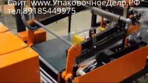 Автомат для упаковки кондитерских изделий коробок телевизоров с печеньем