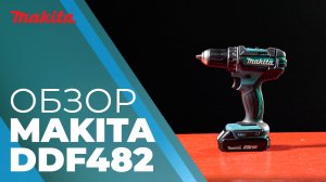 Makita DDF482 аккумуляторная дрель-шуруповерт