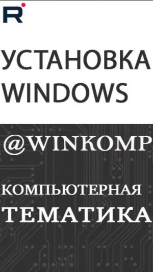 Windows |Как я устанавливаю и настраиваю