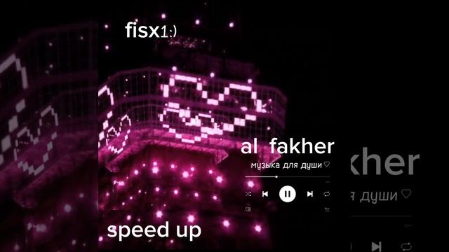 al fakher-#музыкадлядуши