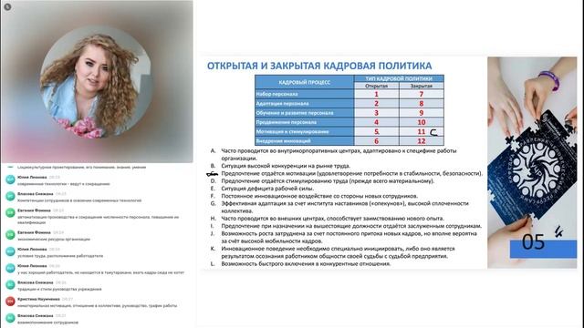Основы кадровой политики и кадрового планирования ПРАКТИКА 4-5пт смотреть онлайн
