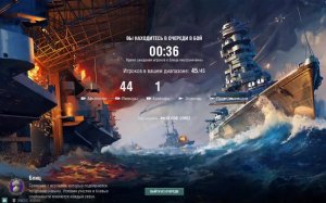 Трансляция Игры Мир кораблей (World Of WarShips)