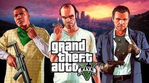 Стрим Grand Theft Auto V