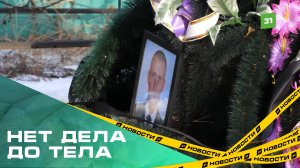 Челябинка не может получить выплату за погибшего на СВО брата из-за двух мертвецов