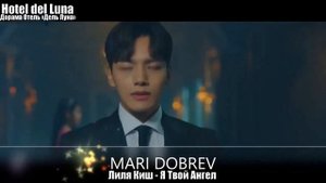 Клип к дораме «Отель Дель Луна  Hotel del Luna 11